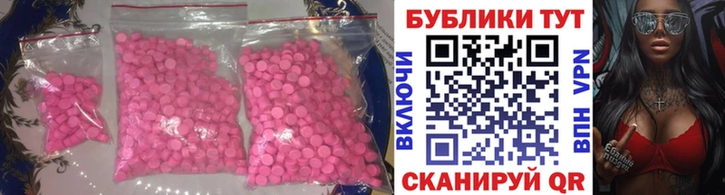 Экстази VHQ  даркнет сайт  гидра сайт  Мценск 
