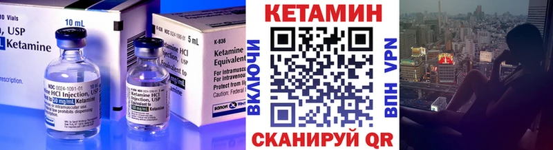 Кетамин VHQ  цена   kraken как войти  Мценск 
